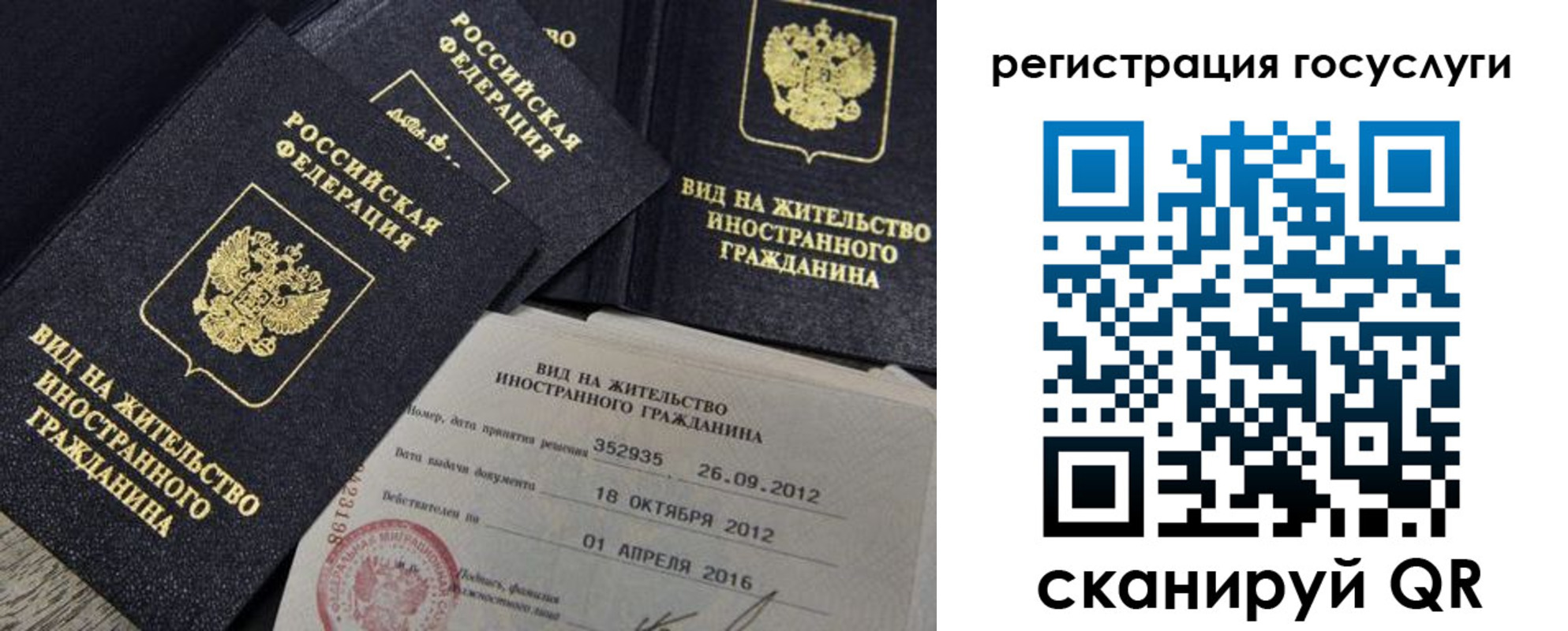 прописка для кредита в Баймаке