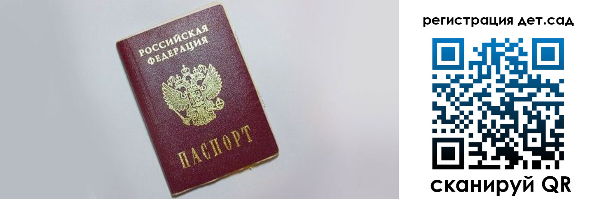 временная регистрация гарантия в Баймаке
