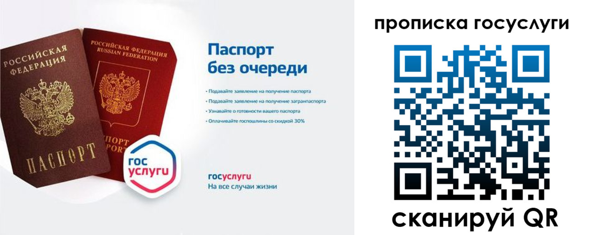 временная регистрация собственник в Баймаке