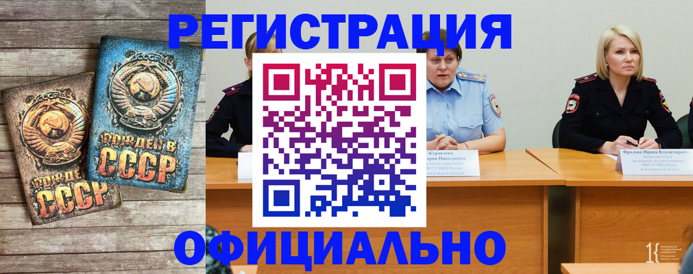 временная регистрация в квартире в Баймаке