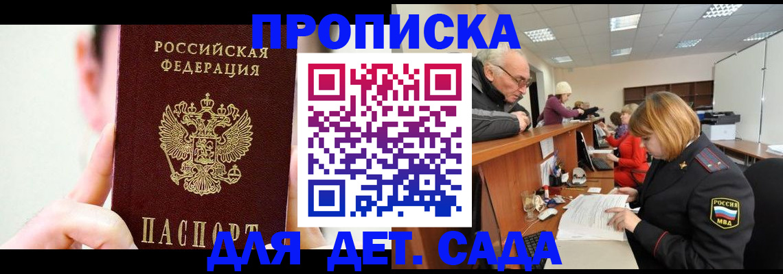 временная регистрация собственник в Баймаке